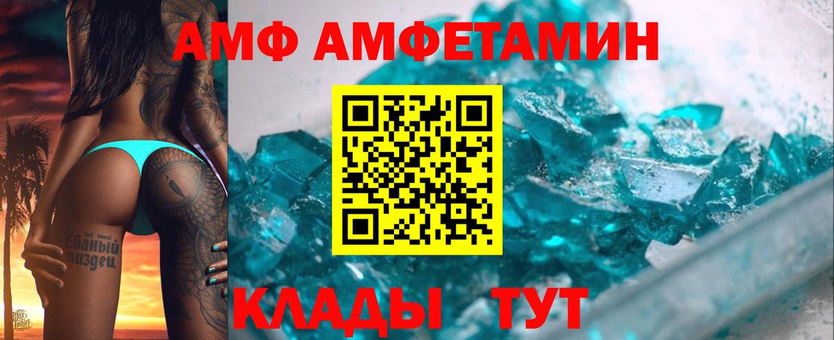 Amphetamine Розовый Мурино