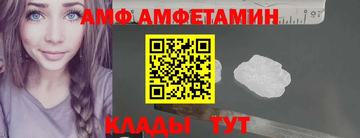 АМФЕТАМИН  Вход с VPN  Мурино  АМФЕТАМИН Розовый 