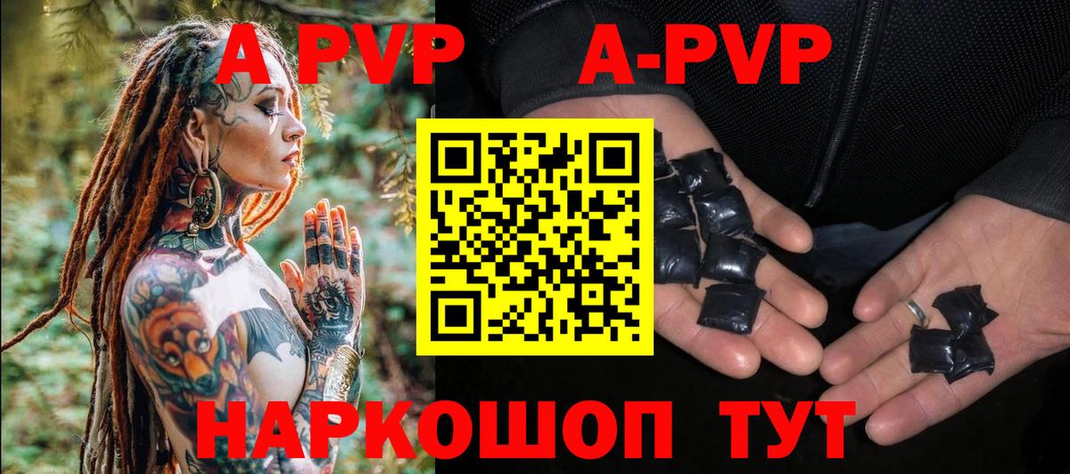 Alpha PVP  Вход с VPN  даркнет сайт  Alpha PVP Соль  A PVP СК  Мурино 