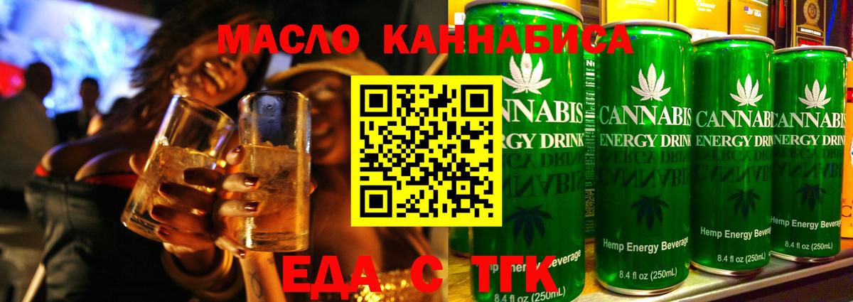 Мурино  Cannafood конопля  Вход с VPN 