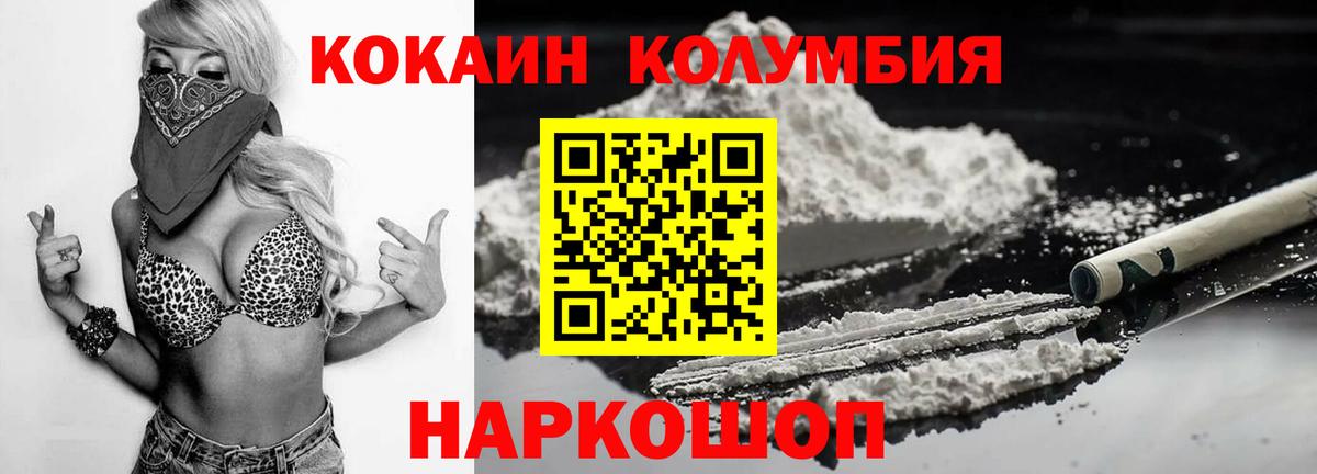 Cocaine FishScale Мурино