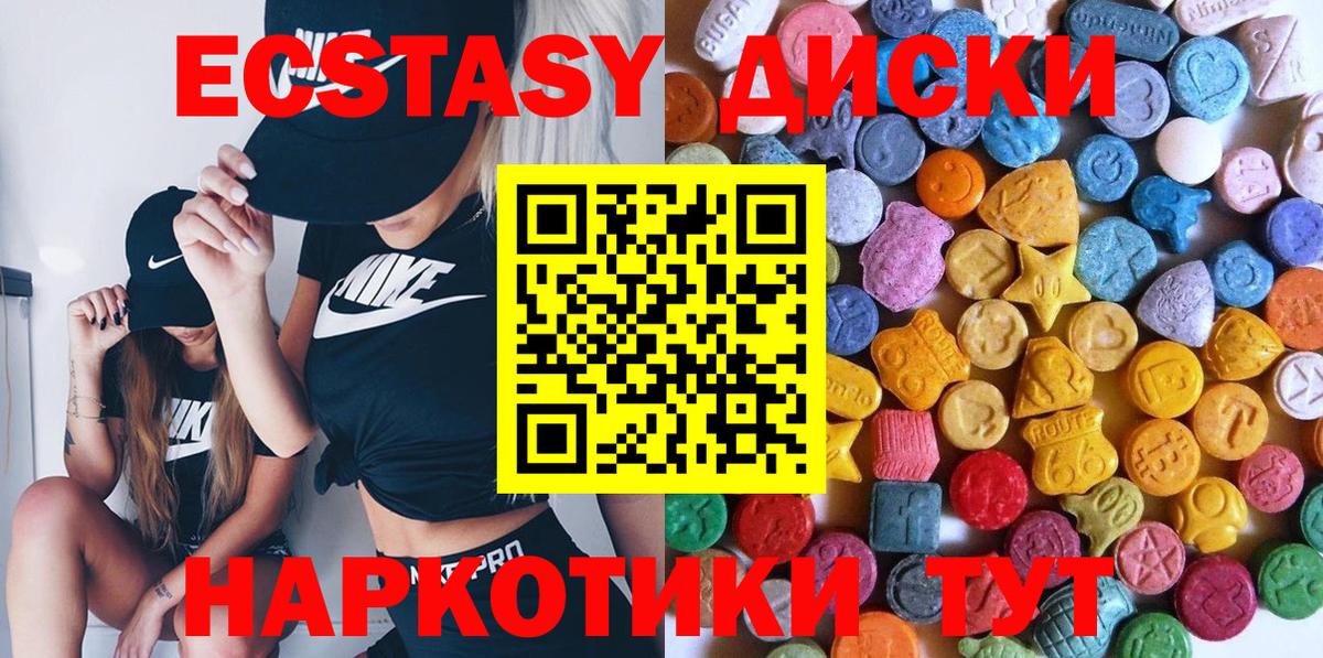 ЭКСТАЗИ  Вход с VPN  гидра маркетплейс  Мурино  Экстази ешки  Ecstasy mix 