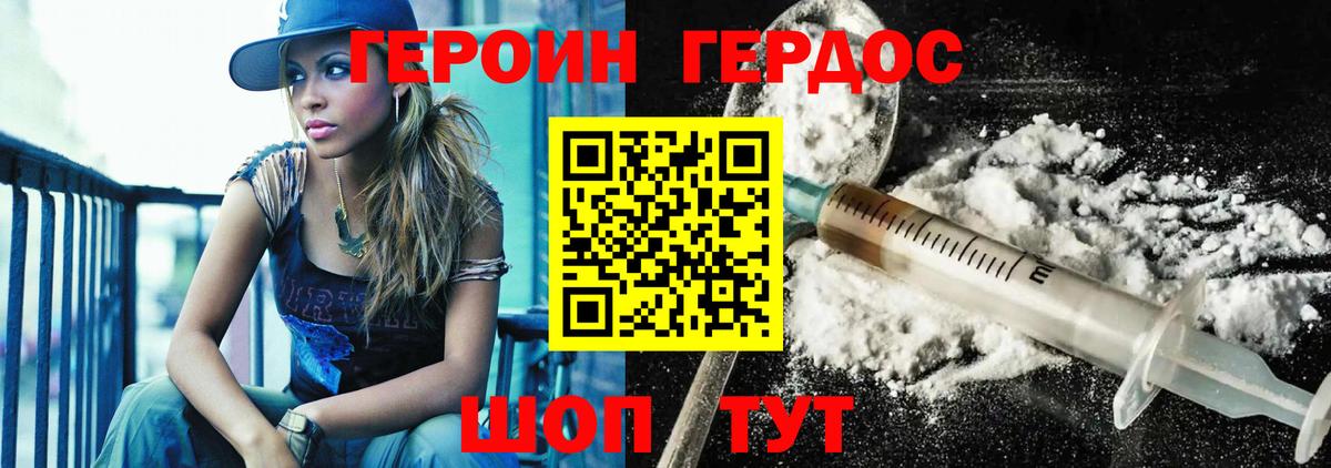 Героин Афган Мурино