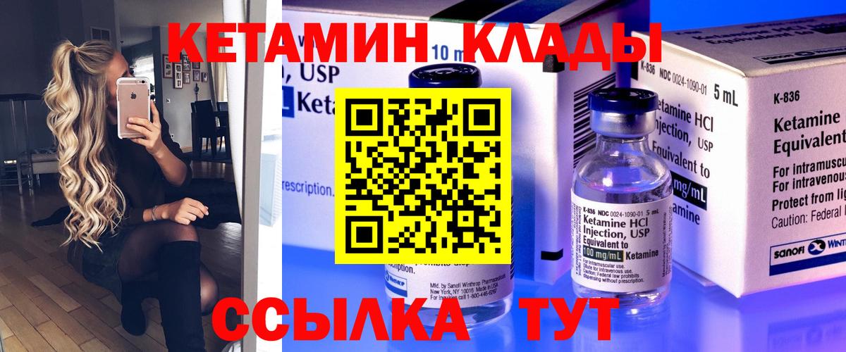 КЕТАМИН ketamine  Вход с VPN  Кетамин VHQ  мега как войти  Мурино 