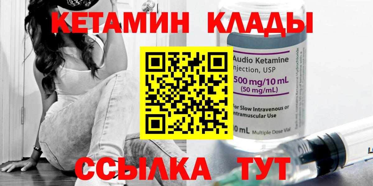 КЕТАМИН VHQ Мурино