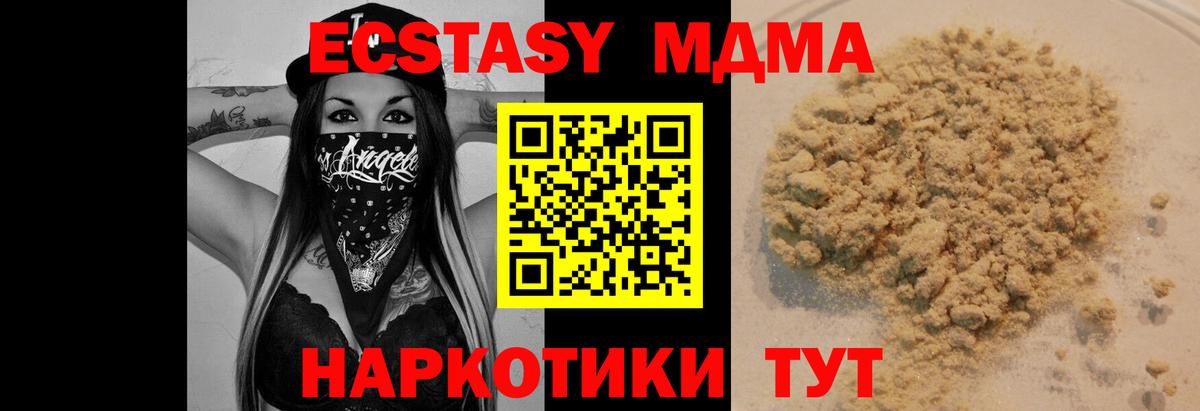 Мурино  МДМА VHQ  МДМА VHQ  МДМА  Вход с VPN 
