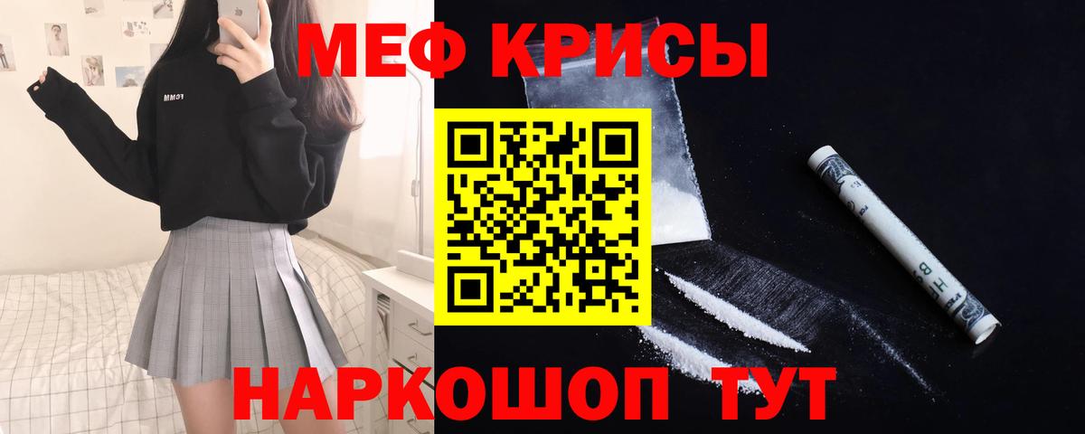 Мефедрон VHQ  Вход с VPN  Мефедрон mephedrone  Меф  Мурино 