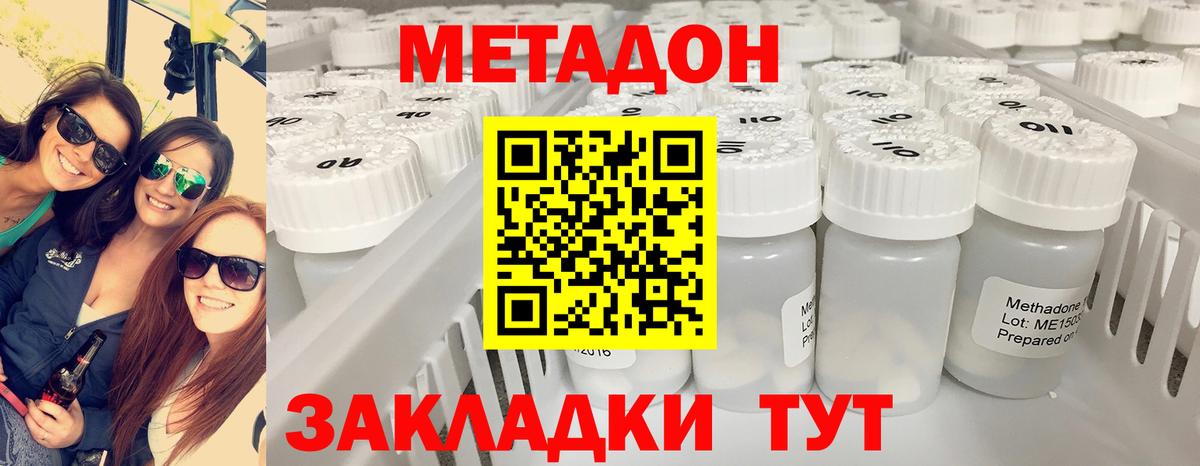 МЕТАДОН кристалл Мурино