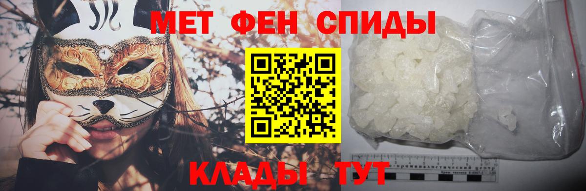 Метамфетамин кристалл Мурино