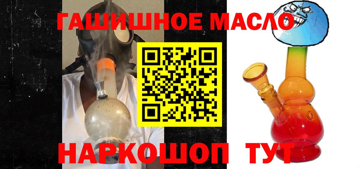 Дистиллят ТГК гашишное масло Мурино