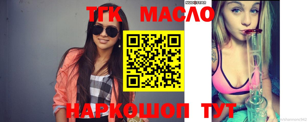 Мурино  Дистиллят ТГК Wax  Вход с VPN  ТГК гашишное масло 